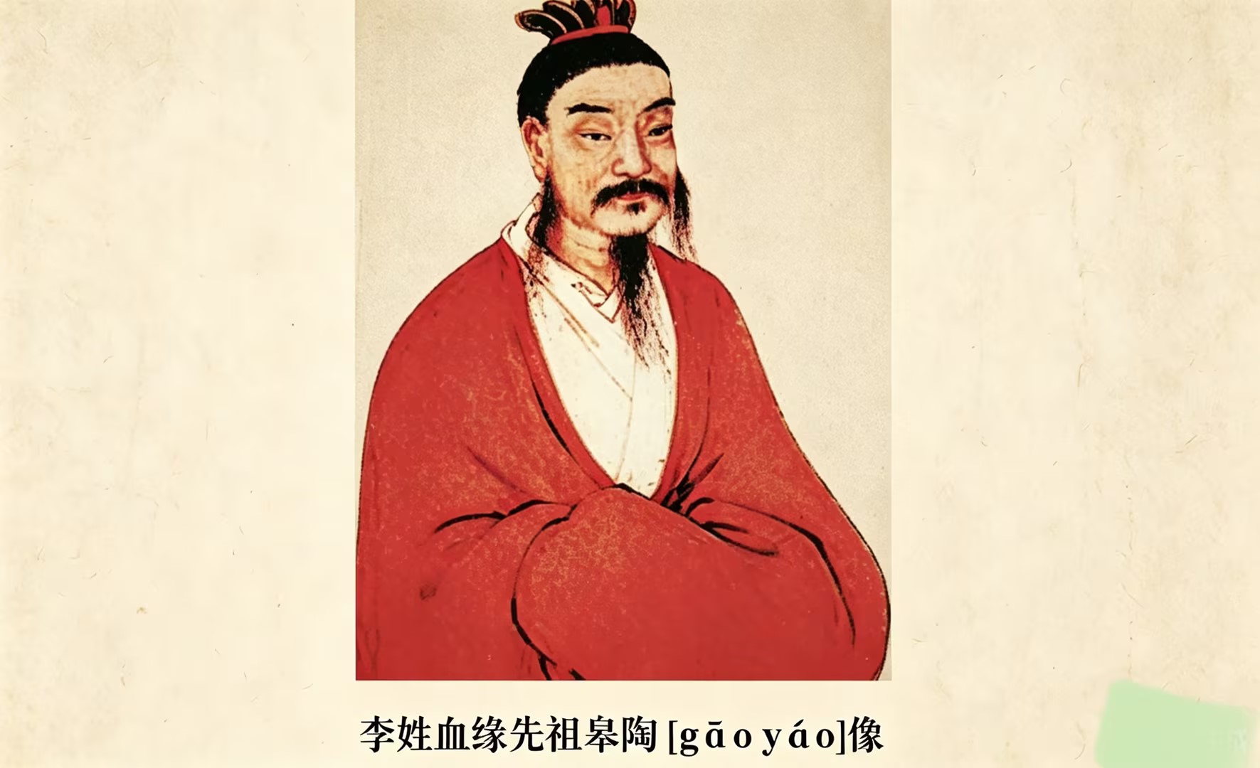 ����ѪԵ�������[gao yao]��