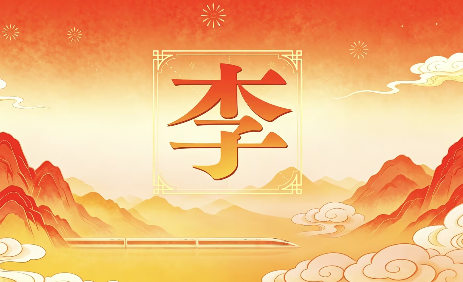 待添加01